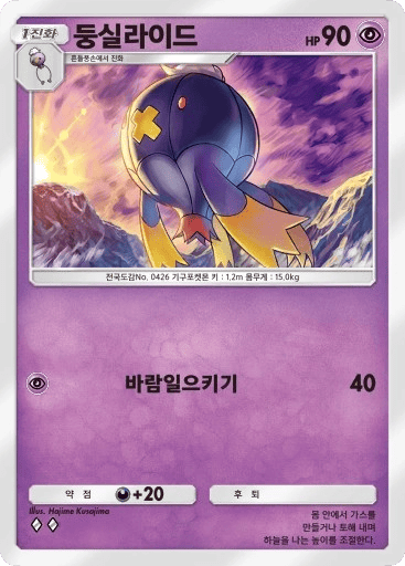 둥실라이트